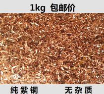 Copper shavings Copper wire Copper tube Brass tube coil copper row Copper plate Copper capillary tube Copper rod