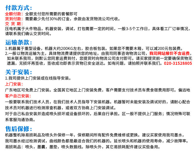 Фото машины 2.2米宽幅彩色旗帜机直喷彩色条幅机适用各类旗帜和彩色条幅加工