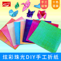 Flash fluorescent pearlescent paper Color laser paper origami color paper childrens handmade square thousand paper crane production materials