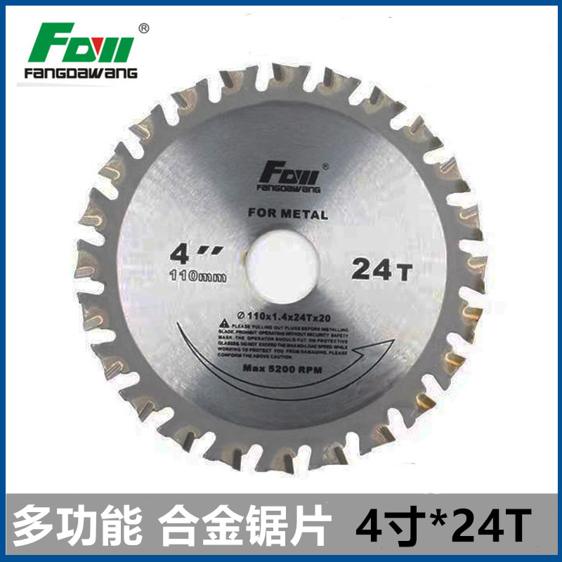 Fang Dawang alloy saw blade 4 inch circular saw blade steel pipe iron pipe stainless steel multi-functional 24T alloy cutting blade saw blade