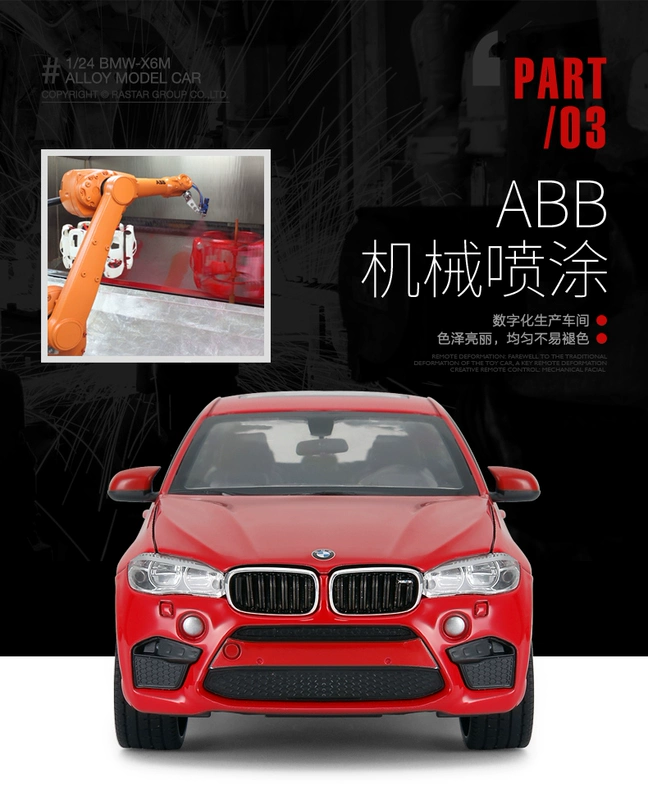 Xinghui 1/24 BMW X6M mô phỏng hợp kim tĩnh có thể mở cửa đồ chơi SUV boy đồ chơi người lớn trang trí mô hình