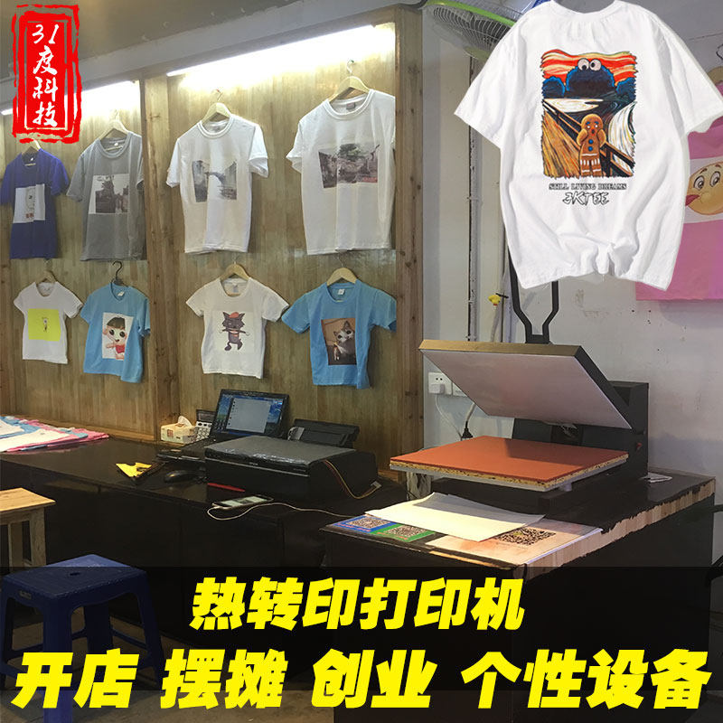 31-degree phase bookprinting machine Entrepreneurship RMBone One table calendar couplets for small pendulum wash photo machine printing machine