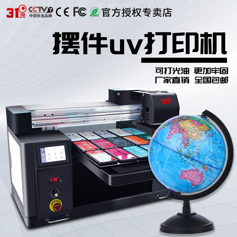 31 Degrees Pendulum Uv Flat Screen Machine Curved Cylindrical Glass Mug Wine Bottle Gift Box Customize Press