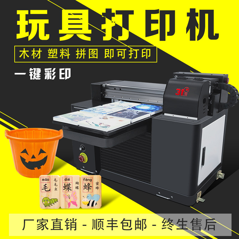 31 Degrees Uv Universal Print Sheet Machine Toy Inkjet Color-integrated money-maker Small fully automatic printing equipment