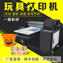 31 degree UV universal printer toy inkjet color painting one-piece money artifact Small automatic printing equipment