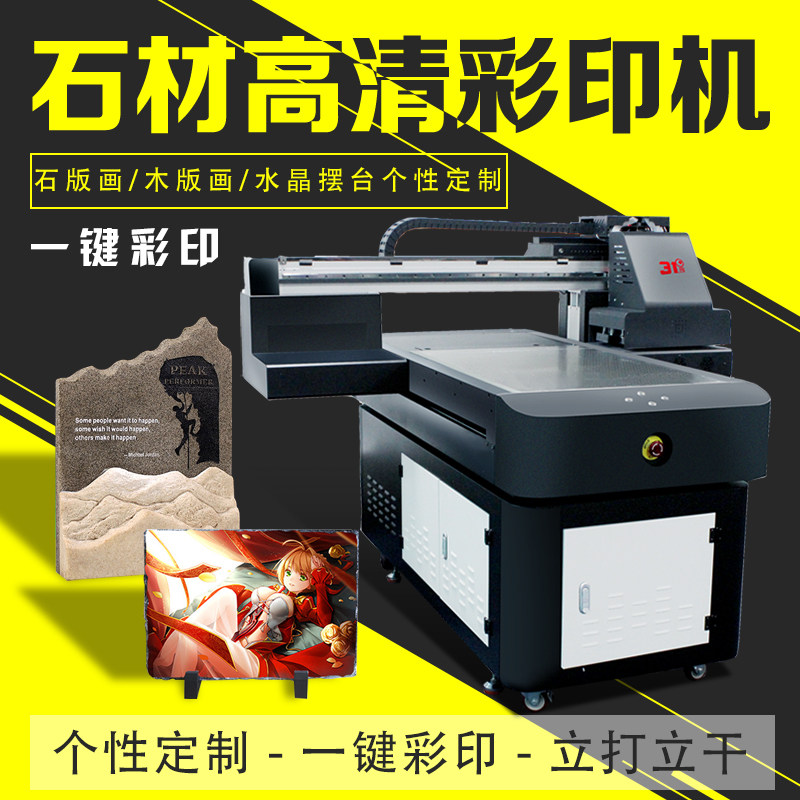 31 degrees uv universal flat printed sheet machine stone inkjet color painted integrated fully automatic large printing money making equipment