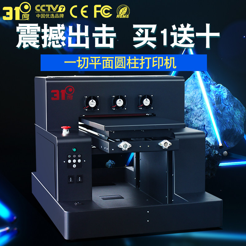 31-degree uv flat universal mobile phone protection shell printing machine small acrylic printing clothes textile printing equipment