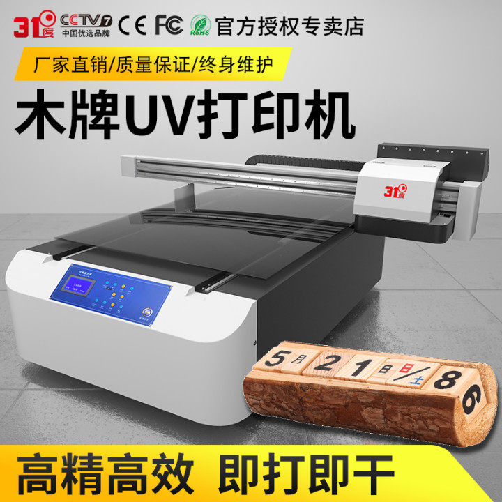 31 degree wood printer glass relief plane metal compressor decoration painting large inkjet printing equipment