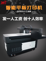31 degrees new industrial grade 6090 large UV flat metal acrylic gift box plastic automatic batch printing machine