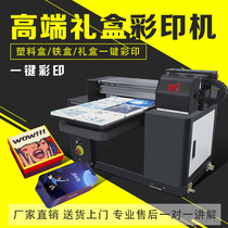 31 degree UV universal flat cylinder printer gift box inkjet painting machine Automatic printing money making equipment