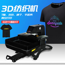 31 degree personalized custom printing clothes T-shirt machine Entrepreneurial small stall 3D thermal transfer machine equipment Heat transfer machine