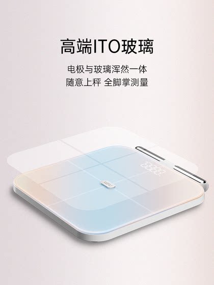 乐福八电极智能体脂秤专业家用体脂称体重秤家用精准称体重电子秤