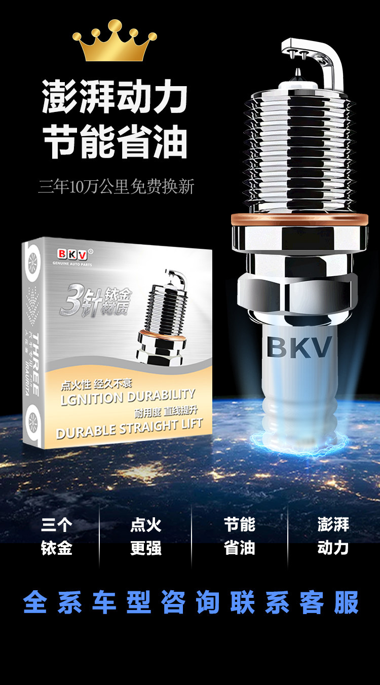 Volkswagen dedicated three-pin Iridium spark plug Lavida Sagitar Magotan Bora Passat original upgrade super double Iridium