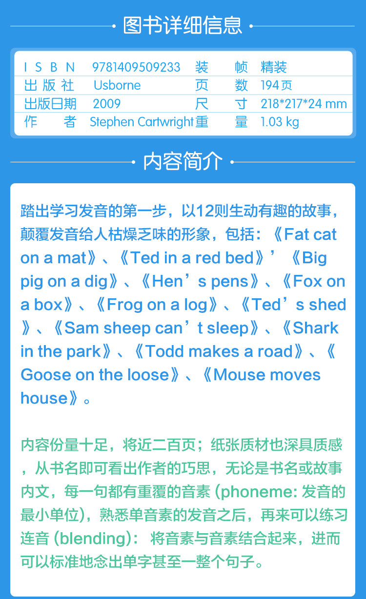 尤斯伯恩自然拼读 phonics readers 系列动物故事大合集 Fat Cat On A Mat And Other Tales 英文原版绘本英语拼读 pdf电子版+音频 非图书