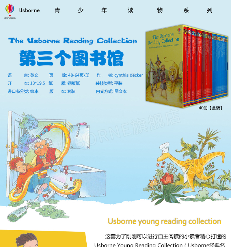 童书中的劳斯莱斯 我的第一二三个图书馆 全套140册 图4
