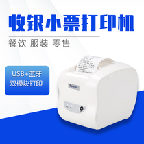 Core Ye XP-58IIH micro thermal printer supermarket clothing catering 58mm cash register small ticket according to single machine