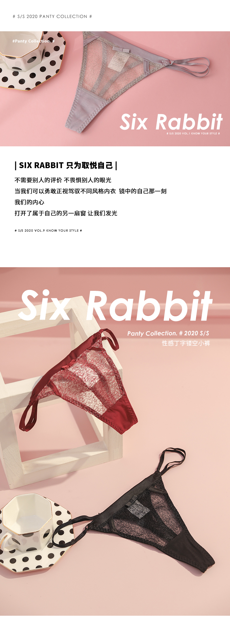 六只兔子 无痕女蕾丝性感丁字内裤 图1