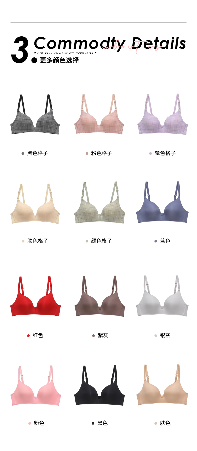 第二件9.9 六只兔子无钢圈无痕薄文胸 图7