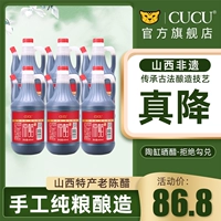 CUCU Shanxi Telle Melling 800ml4.5 все еще точнее, 6 бутылок