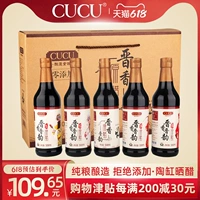 CUCU Jinxiang jinyun old уксус флагманский флагманский магазин пельмени уксус 6 градусов оригинального уксуса 500 мл Shanxi Специальная подарочная коробка приправы