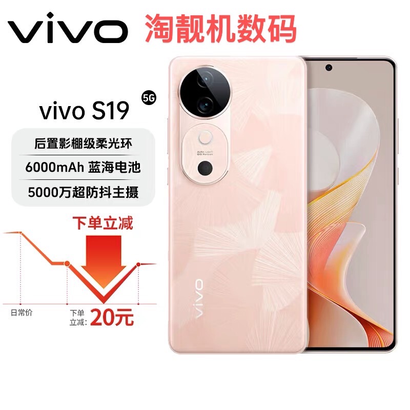 Vivo S19 5g Smart Phone with Soft Portrait Lighting, Thin and Lightweight, Long Battery Life, Straight Screen, Studio-Level Soft Ring Light Photography