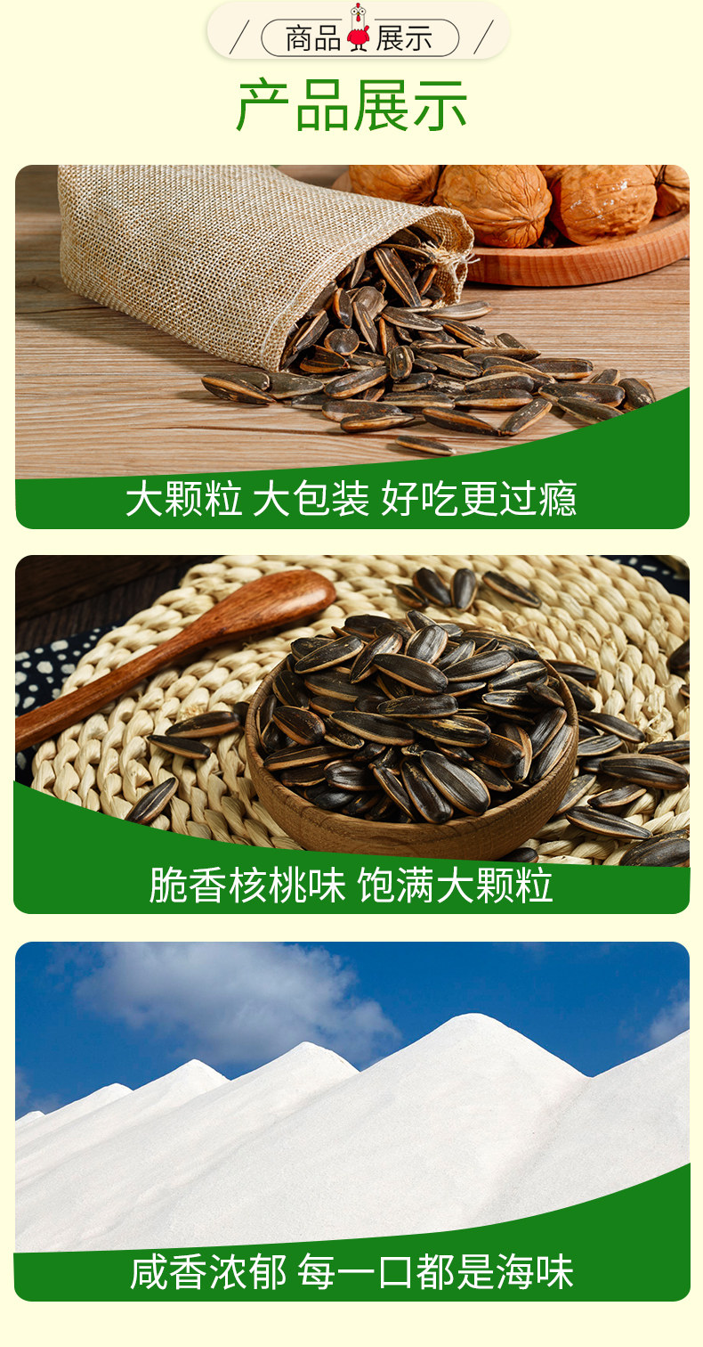 张嘴 焦糖/山核桃 葵花子 500g*2件 图6