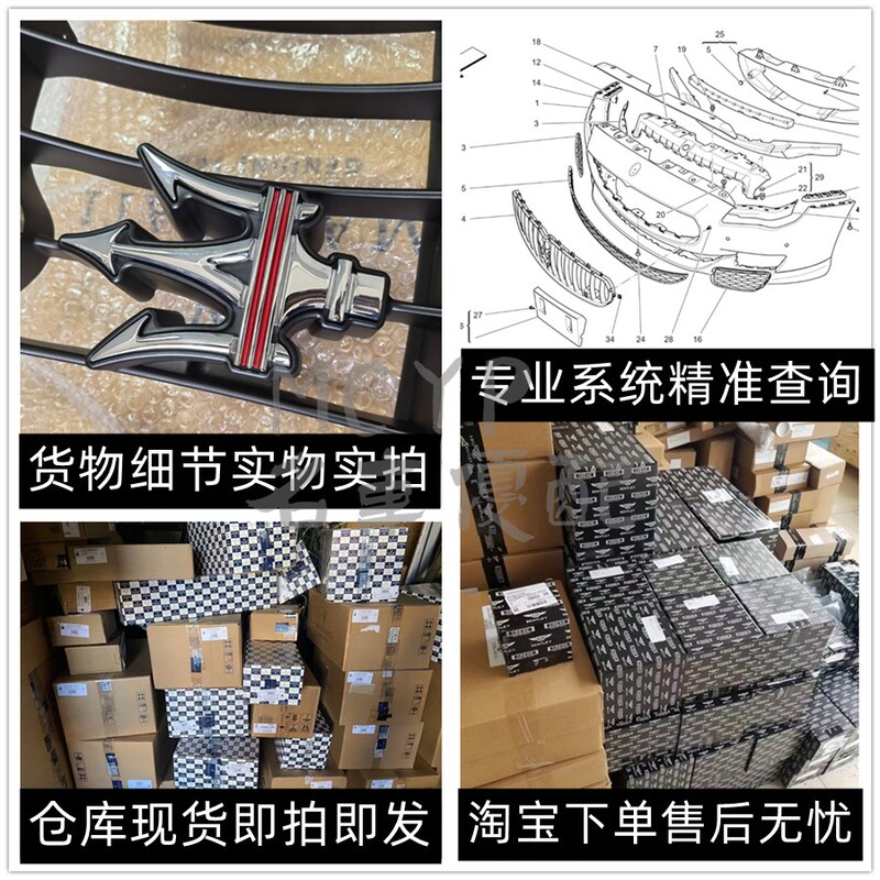 Maserati, Bentley, Ferrari, Lamborghini, Rolls-Royce. Brand New Original Car Parts. Consult and Order