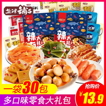 Yanjin shop snack spree snack fish tofu dried tofu small snack konjac cool quail egg small package new year goods