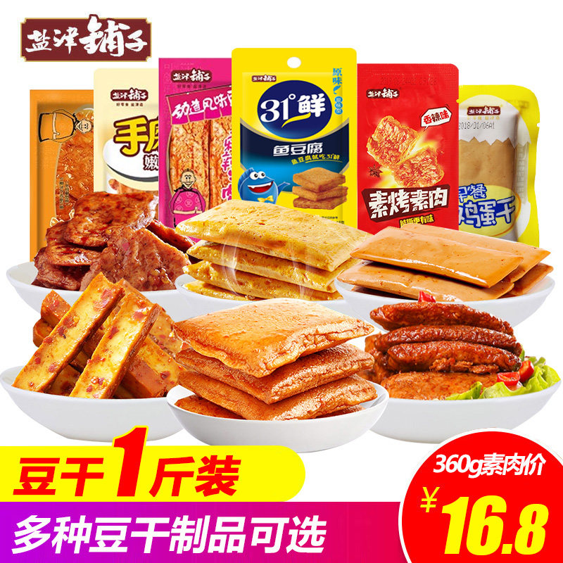 Salt Tsuyu Bunko Tofu Bean Curd Stiff beans Dried Hand Ripping vegetarian Beef Steak Bulk Bean Gluten Dried Zero Food Products