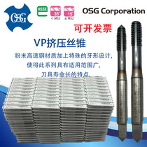 OSG purple titanium extrusion wire tap imported from Japan containing cobalt VP-NRT machine tap M2M3M4M5M6M8M10