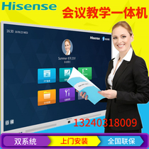 Hisense teaching all-in-one 55-86-inch interactive conference all-in-one smart tablet touch screen electronic whiteboard
