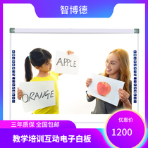 Zhibode electronic whiteboard interactive 82-inch teaching conference all-in-one electronic whiteboard children training touch screen