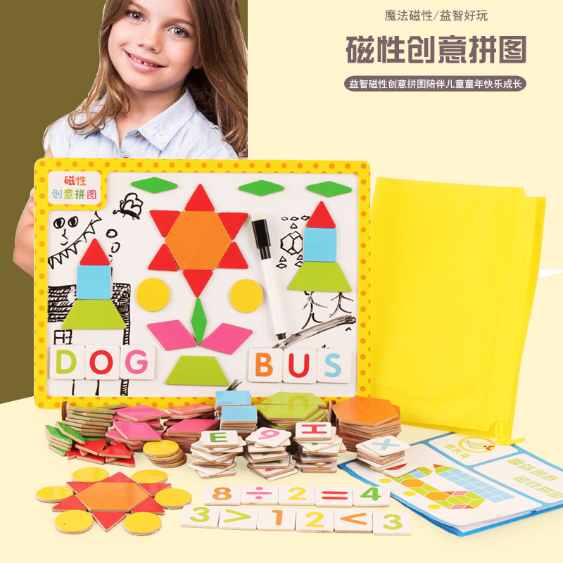Children's magnetic drawing board jigsaw puzzle boy female baby puzzle power early teaching building blocks toy 1-2-3-4-5-6 years old-Taobao