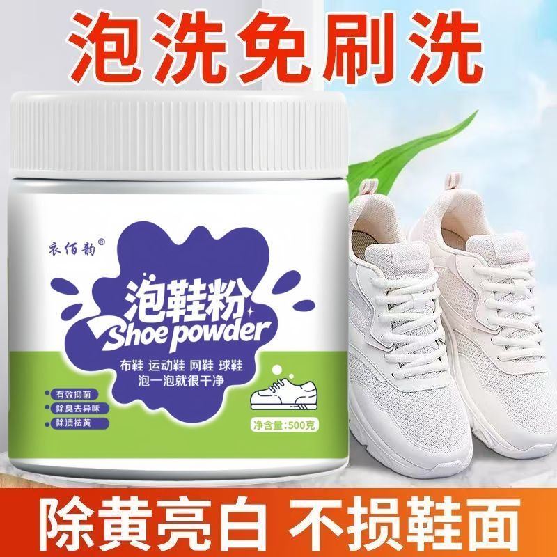 White Shoe Cleaner, Shoe Washing Powder, Shoe Soaking Powder, Shoe Cleaning Powder to Remove Yellowing, Deodorize, and Remove Stains, Specialized Cleaning Agent for Shoe Cleaning Shops White Shoe Cleaner, Shoe Washing Powder, Shoe Soaking Powder, Shoe Cleaning Powder to Remove Yellowing, Deodorize, and Remove Stains, Specialized Cleaning Agent for Shoe Cleaning Shops