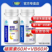 [60 зерна мелатонина+60 зерен VB] Остаться спать поздно бессонницу пакет