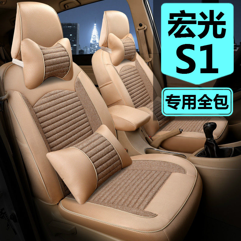 2015 2016 Wuling Hongguang S1 seat cover seven 7-seat special all-surrounded car cushion four-season linen interior