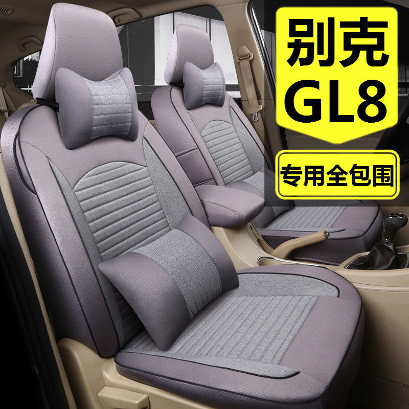 2017 2018 Bik GL8 Special Seating Suite Full Siege Seven 7 Linen Car Cushion Retrofit Summer