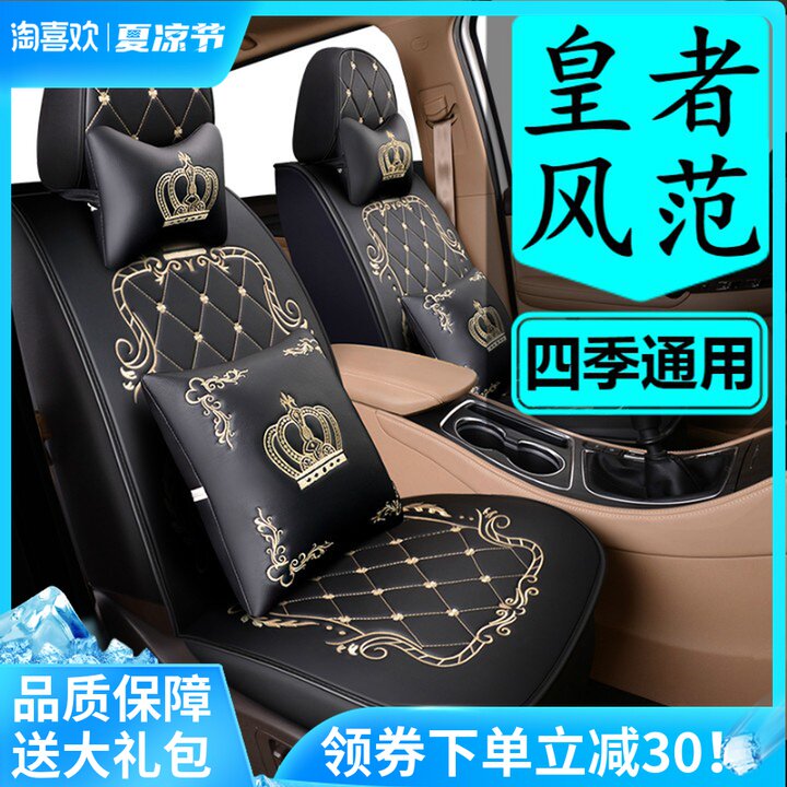 Baojun 730 Wuling S Hongguang S1S3 Changan X70A Auchan A800 seat cover seven special four-season all-inclusive cushion