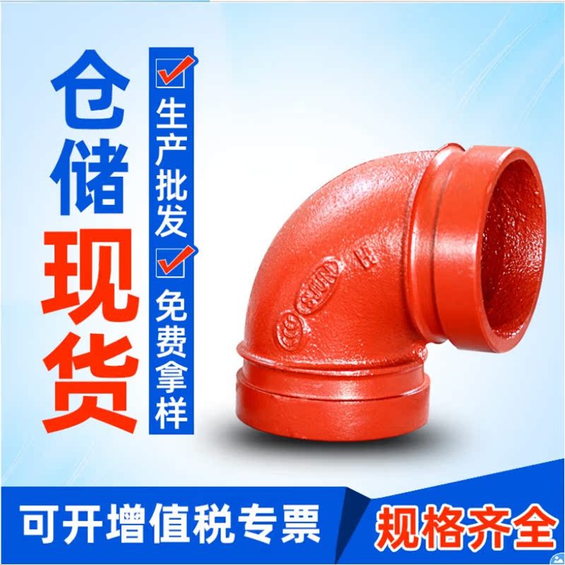 Fire trench elbow 90 degree 45deg trench clamp elbow DN65 100 150 200 250 clamp elbow