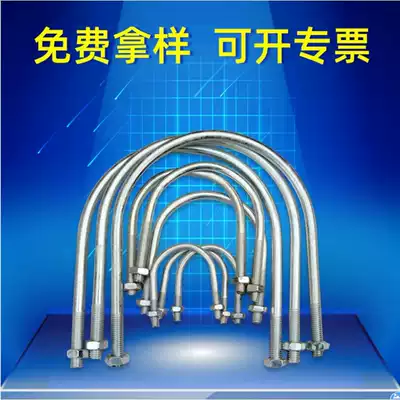 Galvanized U pipe DN15 20 25 32 40 50 60 65 100 150 gang guan jia fix the pipe clamp