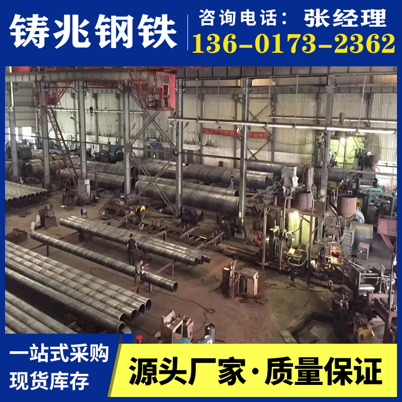 Spiral pipe steel pipe water supply and drainage pipe 219 273 325 377 426 straight seam welded iron pipe seamless steel pipe