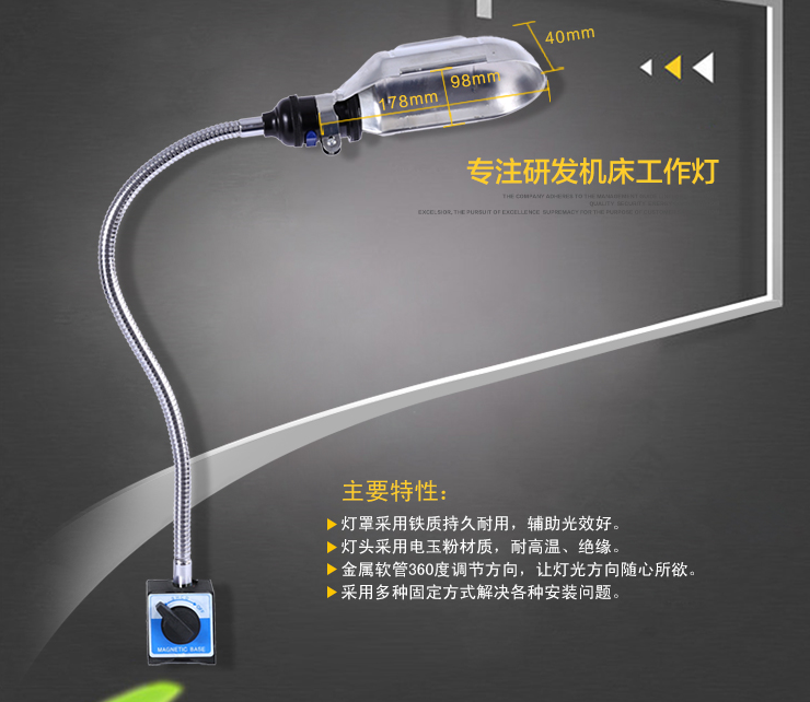 Strong magnetic base ceramic lamp head machine tool work light magnetic work light high-speed machine table lamp LED machine tool light
