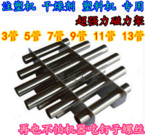 Injection molding machine accessories super-strong magnetic frame remover filter frame Hopper magnet 3 5 7 9 11 13 tube