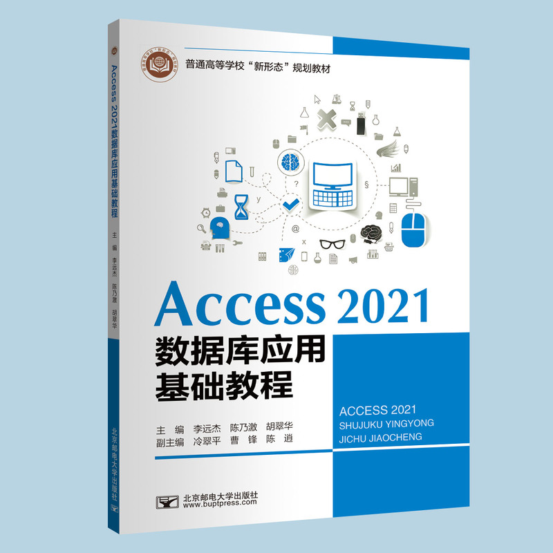 Brand New and Genuine - Isbn Number 9787563576159 - Access2021 Database Application Basics Tutorial - Li Yuanjie, Chen Naiji, Hu Cuihua