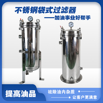 Stainless steel bag filter Gasoline diesel filter Large flow water treatment Precision tanker filter element front