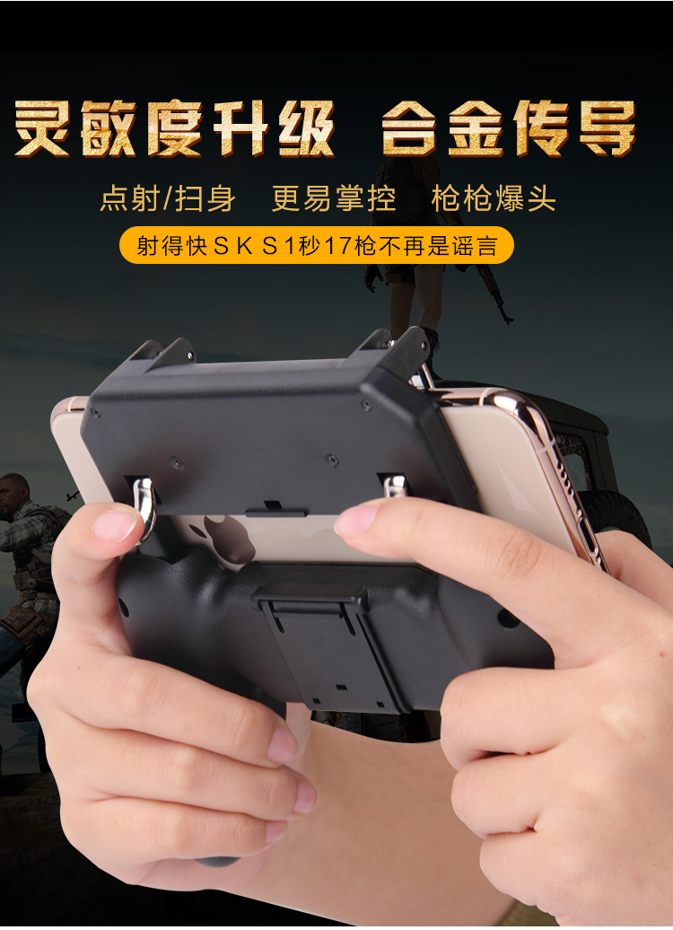 Ăn gà tạo tác nút W11 + để đi bộ Jedi để sống sót sau sự kích thích của chiến trường phụ trợ game rocker kim loại - Người điều khiển trò chơi tay cam choi game