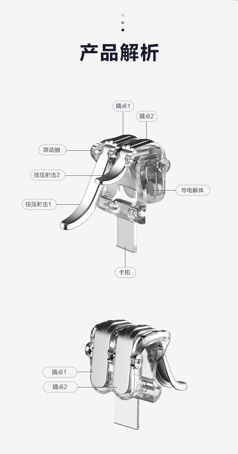 Ăn gà sáu ngón tay tạo tác trò chơi di động hỗ trợ bấm kim loại sống sót Jedi kích thích chiến trường cần điều khiển trò chơi bắn súng tay cầm ps