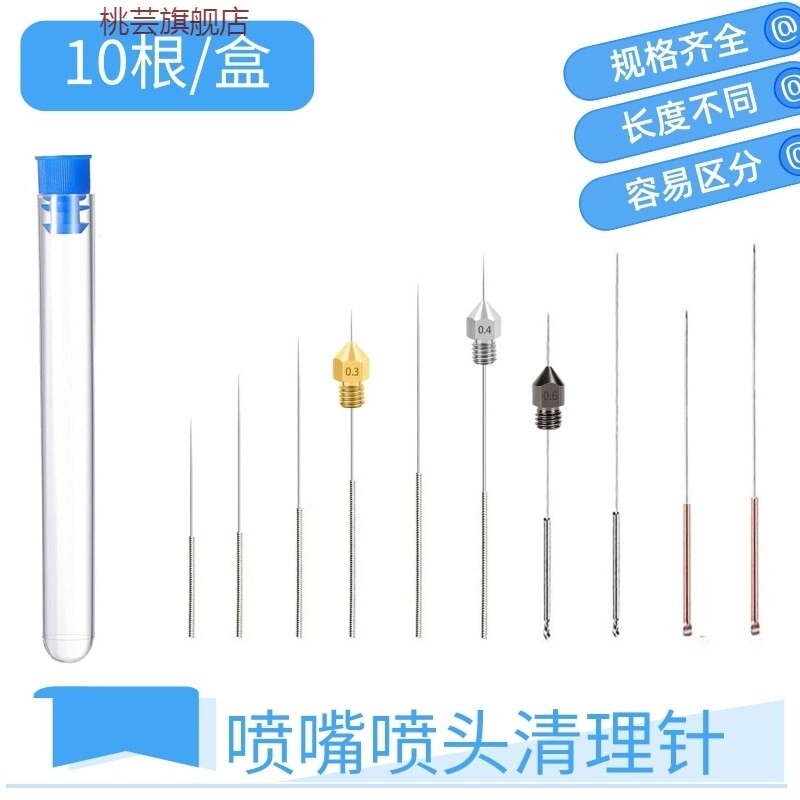 25年必买！细针超细钢针喷嘴通针，煤气灶灶头清理神器真香预警🔥-针-淘宝好物网