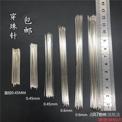 DIY 수제 바늘, 초고속 구슬 인 바늘, 날씬한 바늘, 큰 눈 바늘, 쌀 비드 바늘, 구슬 바늘, 팔찌, 목걸이 특수 바늘