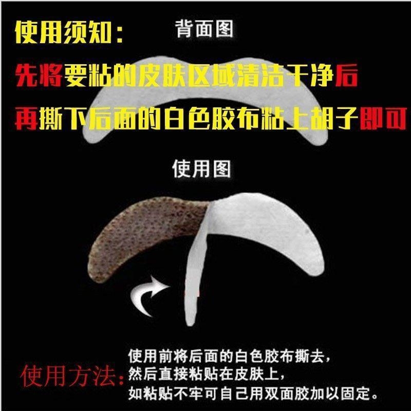 假胡子大变身：戏剧曲老头胡子，演绎百变角色！🎭